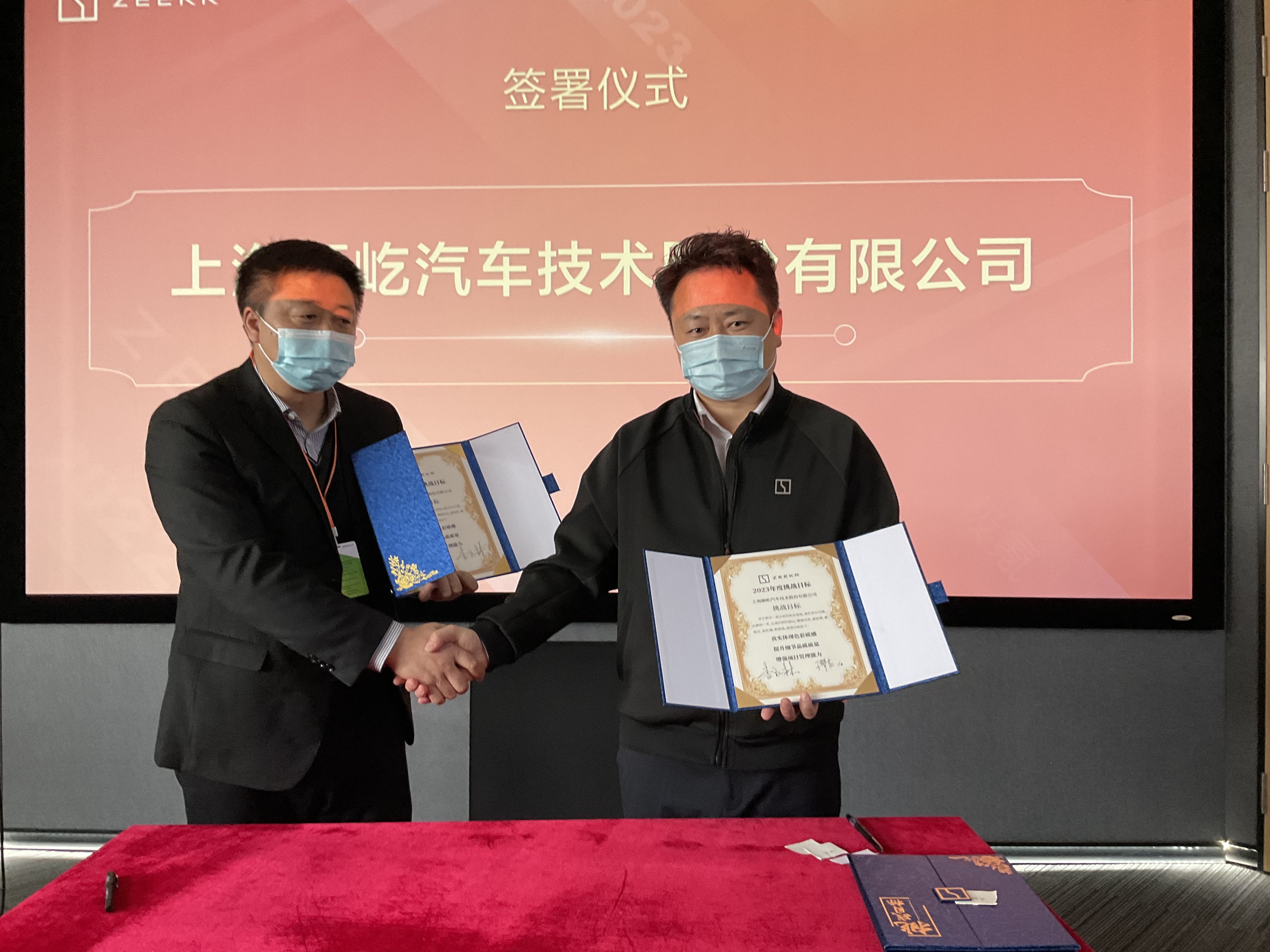 上海颢屹汽车 | 荣获极氪汽车“2022年优质战略合作供应商”称号