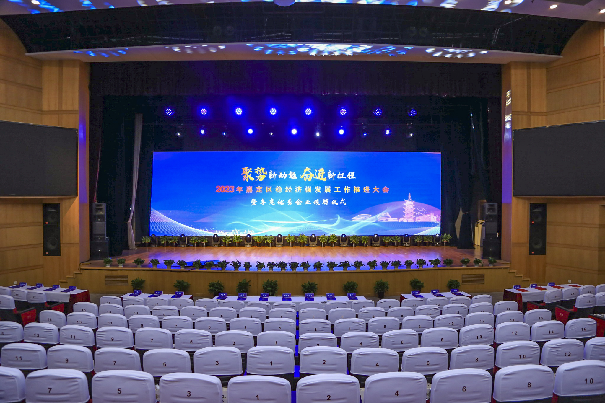 喜报！上海颢屹汽车技术股份有限公司荣获上海嘉定2022“创新发展50强企业”