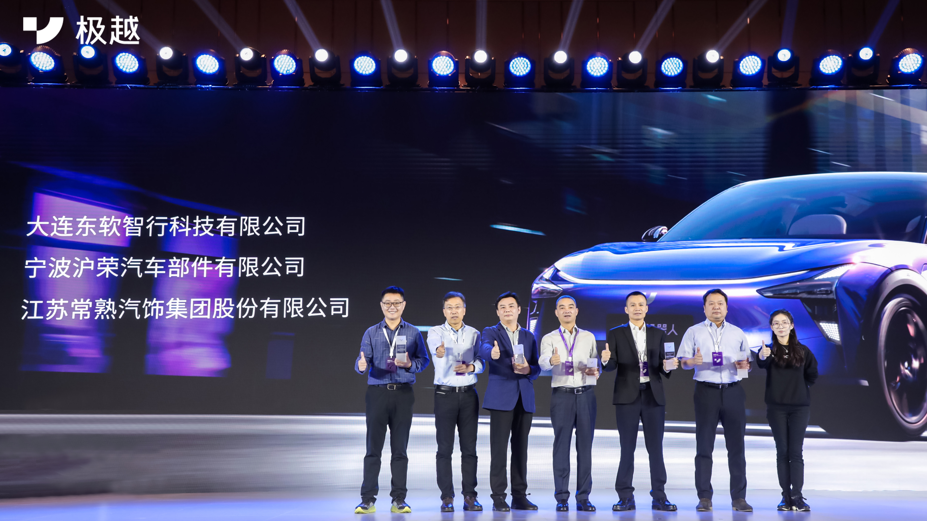 颢屹汽车 | 荣获极越汽车机器人生态合作伙伴大会"最佳贡献奖"！