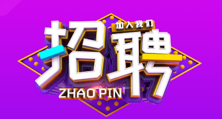 欢迎推荐 入职有“奖” | 颢屹汽车“才”贤汇，就职获薪“钱”途展！