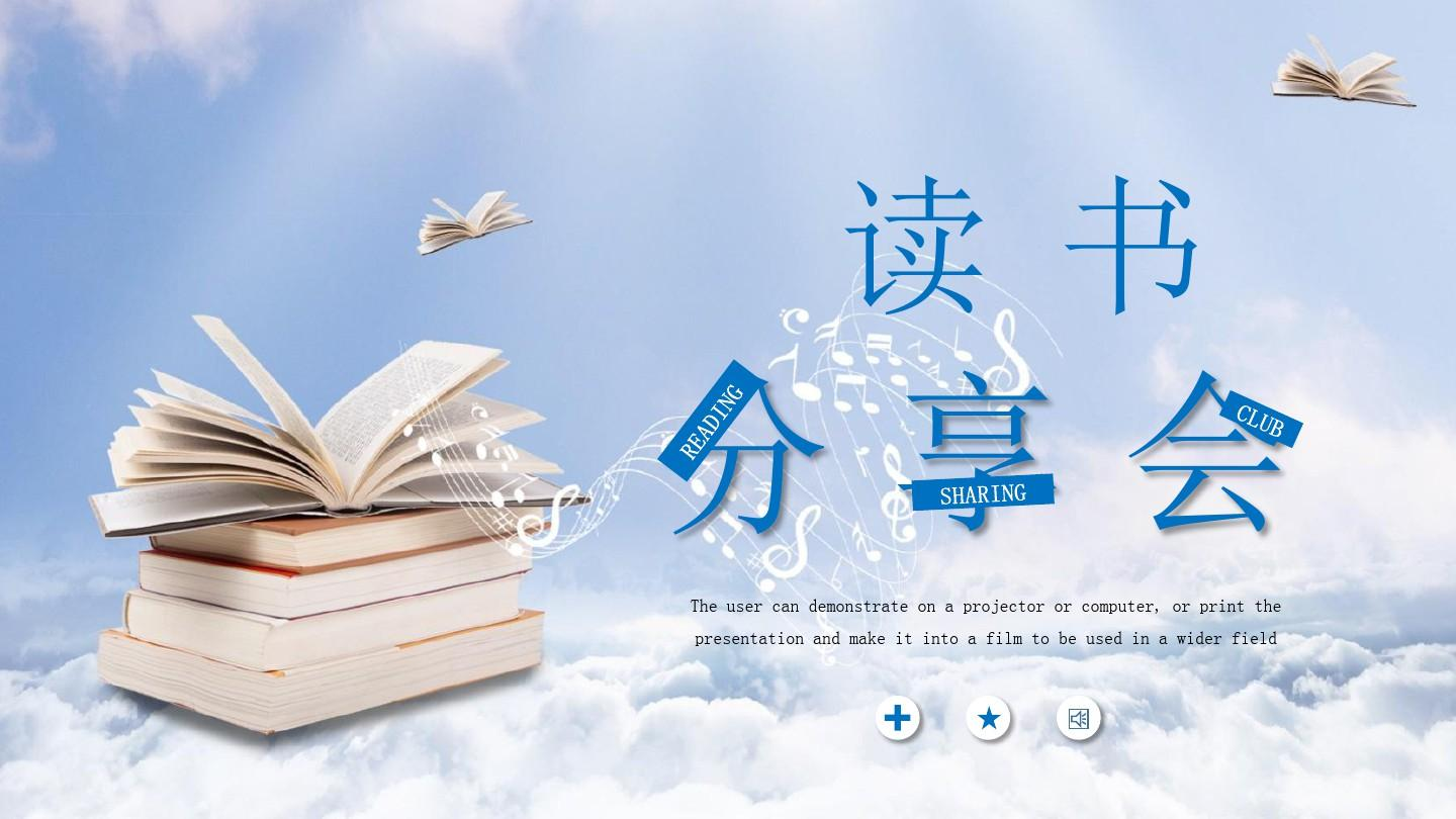 颢屹汽车|“悦读人生”读书活动启动